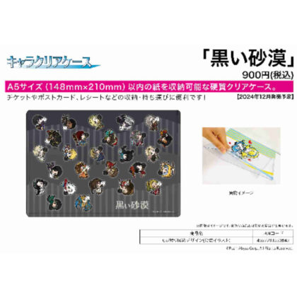Character clear case Black Desert 02 Scattered design (official illustration) (キャラクリアケース 黒い砂漠 02 散りばめデザイン(公式イラスト))