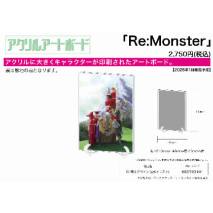 アクリルアートボード A5サイズ Re:Monster 01 集合デザイン(公式イラスト) (亞克力藝術板A5尺寸Re:Monster 01集體設計（官方插圖）)