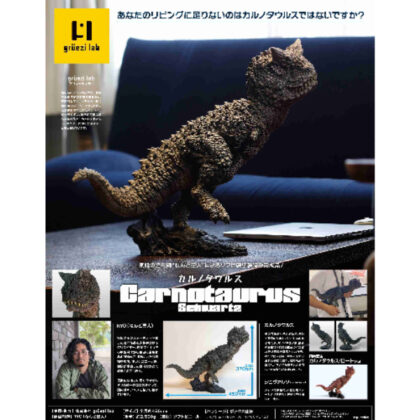 carnotaurus schwarz (カルノタウルス シュヴァルツ)