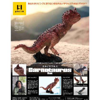 carnotaurus rot (カルノタウルス ロート)