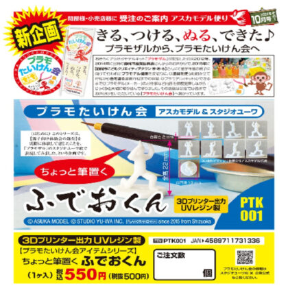 ちょっと筆置く ふでおくん (風雄君，暫時放下你的寫作。)