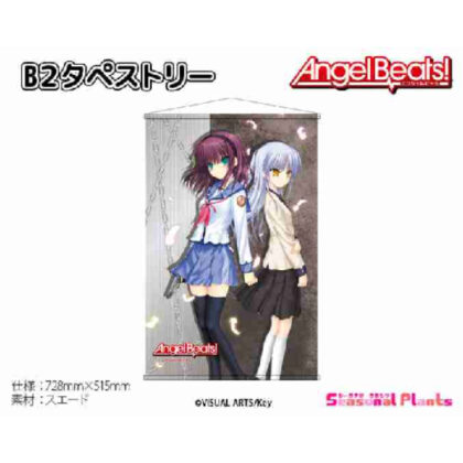 Angel Beats! B2 Tapestry (Angel Beats! B2タペストリー)