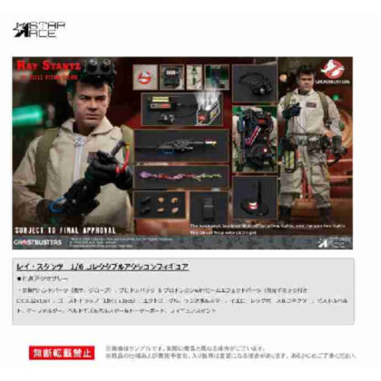 スターエーストイズ レイ・スタンツ 1/6コレクタブルアクションフィギュア (Star Ace Toys 雷·斯坦茨 1/6 收藏級可動人偶)