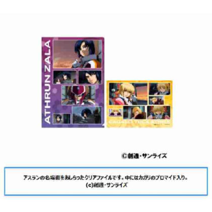 Mobile Suit Gundam SEED FREEDOM Athrun clear file (with bromide) (機動戦士ガンダムSEED FREEDOM アスランのクリアファイル(ブロマイド入り))