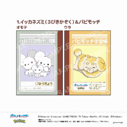 Pokemon mini study book set 9th edition A (ポケットモンスター ミニ学習帳セット 第9弾 A)