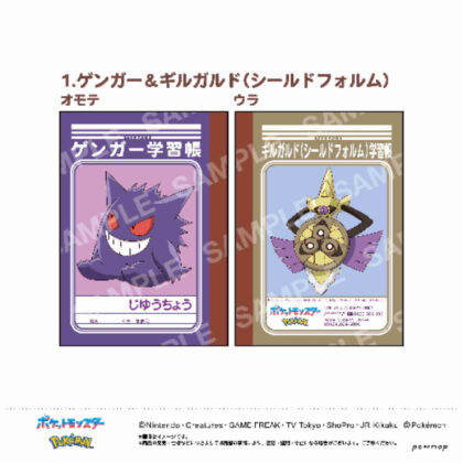 Pokemon mini study book set 9th edition B (ポケットモンスター ミニ学習帳セット 第9弾 B)