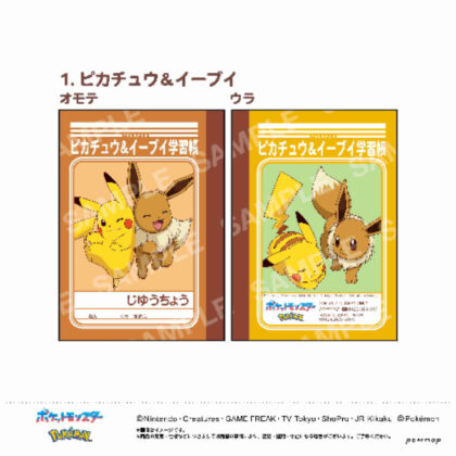 Pokemon mini study book set 9th edition C (ポケットモンスター ミニ学習帳セット 第9弾 C)