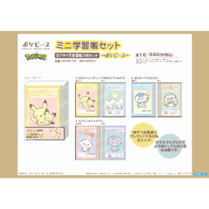 Pocket Monster Mini Study Book Set Poke Piece (ポケットモンスター ミニ学習帳セット ポケピース)