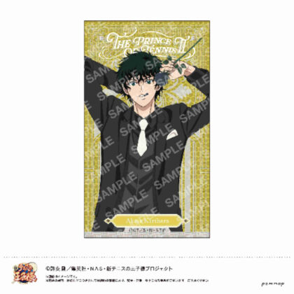 New Prince of Tennis Mecha Kira Sticker -Black or White Vol. 3- P Akaya Kirihara (新テニスの王子様 めちゃきらステッカー-Black or White 第3弾- P 切原赤也)