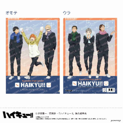 ハイキュー!! クリアファイル-お天気版権 第一弾- A 烏野高校 (Haikyu!! 清除文件 - 天氣版權第 1 部分 - 烏野高中)
