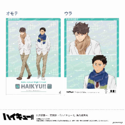 ハイキュー!! クリアファイル-お天気版権 第一弾- B 青葉城西高校 (Haikyu!! 清除文件 - 天氣版權第 1 卷 - B 青葉城西高中)