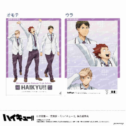 ハイキュー!! クリアファイル-お天気版権 第一弾- D 白鳥沢学園高校 (Haikyu!! 清除文件 - 天氣版權第 1 部分 - D 白鳥澤學園高中)
