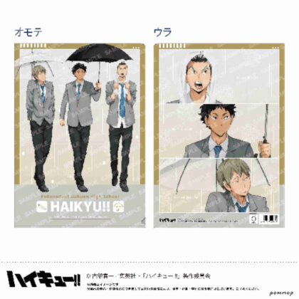 ハイキュー!! クリアファイル-お天気版権 第一弾- E 梟谷学園高校 (Haikyu!! 清除文件 - 天氣版權第 1 部分 - E 袋谷學園高中)