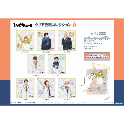 ハイキュー!! クリア色紙コレクションA-お天気版権 第一弾- (Haikyu!! 透明彩紙集 A-Weather 版權第一版-)