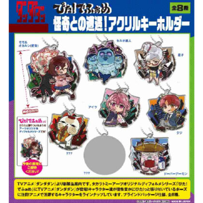 Pita! Deformed Anime "Danda Dan" Encounter with the Mysterious! Acrylic Key Chain (ぴた!でふぉめ アニメ『ダンダダン』 怪奇との遭遇!アクリルキーホルダー)