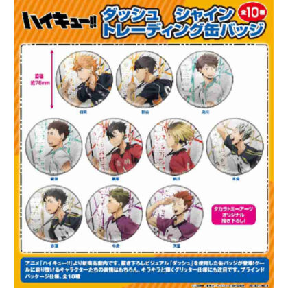 Haikyu? Dash Shine Trading Can Badge (ハイキュー? ダッシュ シャイントレーディング缶バッジ)