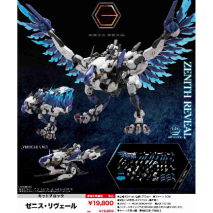 Kit Block Hexa Gear Zenith Revere (キットブロック ヘキサギア ゼニス・リヴェール)