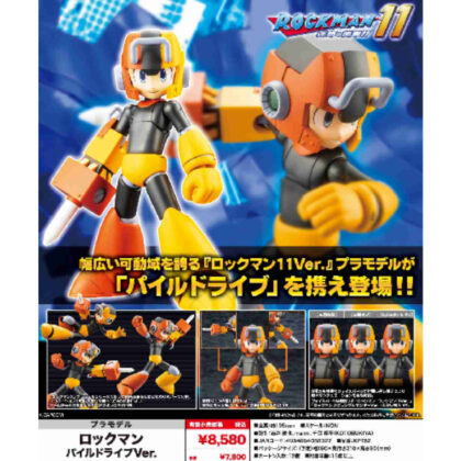 Rockman Piledrive Ver. (ロックマン パイルドライブVer.)