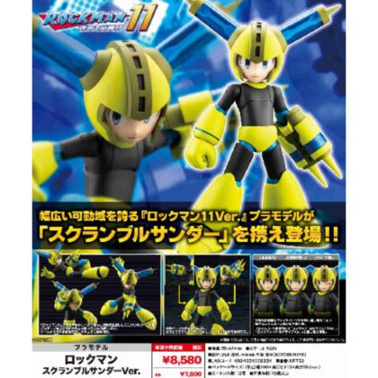 Rockman Scramble Thunder Ver. (ロックマン スクランブルサンダーVer.)