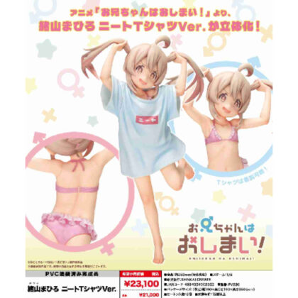 Big brother is over! Mahiro Oyama NEET T-shirt Ver. (お兄ちゃんはおしまい! 緒山まひろ ニートTシャツVer.)