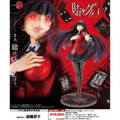 Kakegurui ARTFX J Jabami Yumeko (賭ケグルイ ARTFX J 蛇喰夢子)
