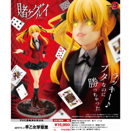 Kakegurui×× ARTFX J Meari Saotome (賭ケグルイ×× ARTFX J 早乙女芽亜里)