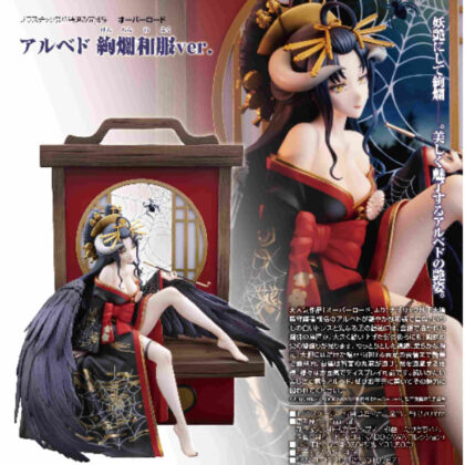 1/7 Albedo gorgeous Japanese clothes ver. (Overlord) (1/7アルベド 絢爛和服ver.(オーバーロード))