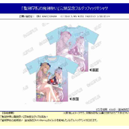 『聖剣学院の魔剣使い』完結記念フルグラフィックTシャツ (《聖劍學園的魔劍使》完成紀念全圖T卹)