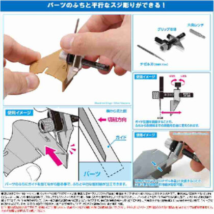 Parallel striped grip for HG micro chisel (HGマイクロチゼル専用 平行スジ彫りグリップ)