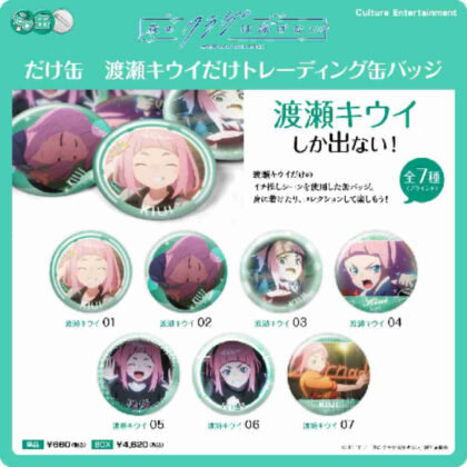 Jellyfish Can't Swim at Night Only Can Watase Kiwi Only Trading Can Badge (夜のクラゲは泳げない だけ缶 渡瀬キウイだけトレーディング缶バッジ)