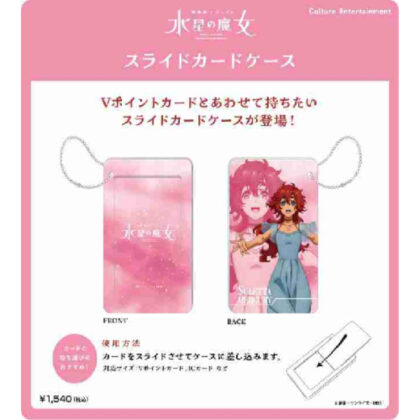Mobile Suit Gundam Witch of Mercury Slide Card Case Thretta Mercury Dress Ver. (機動戦士ガンダム 水星の魔女 スライドカードケース スレッタ・マーキュリー ドレスVer.)