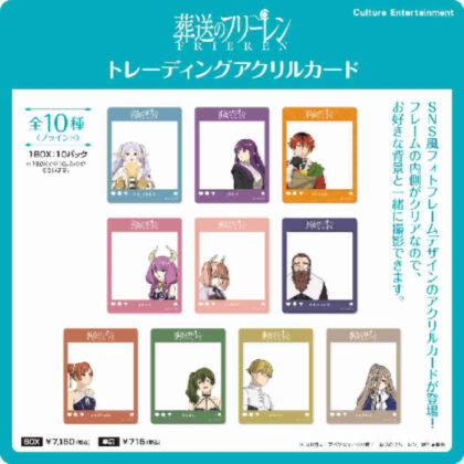 Funeral Free Ren Trading Acrylic Card (葬送のフリーレン トレーディングアクリルカード)