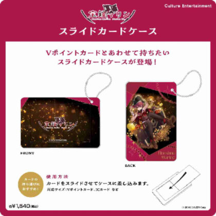 Slide card case Hosho Marine (スライドカードケース 宝鐘マリン)