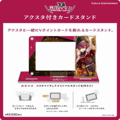 Card stand with Axta Hosho Marine (アクスタ付きカードスタンド 宝鐘マリン)
