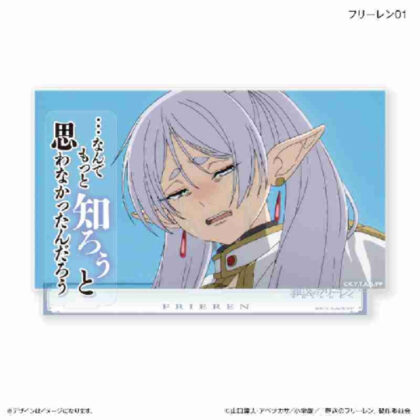 Funeral Freelen Acrylic diorama with lines Freelen 01 (葬送のフリーレン セリフ付きアクリルジオラマ フリーレン01)