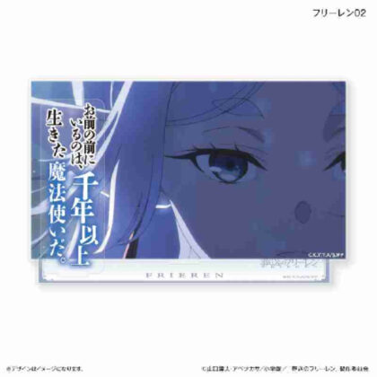 Funeral Freelen Acrylic diorama with lines Freelen 02 (葬送のフリーレン セリフ付きアクリルジオラマ フリーレン02)
