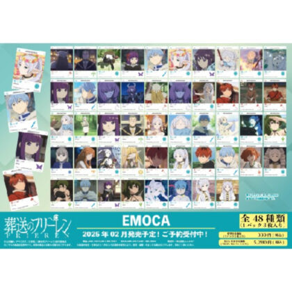 TV anime “Funeral Freelen” EMOCA (TVアニメ｢葬送のフリーレン｣ EMOCA)