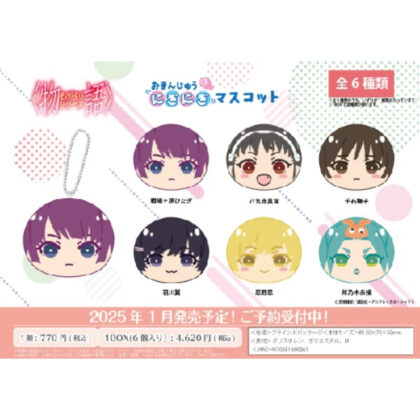 [Monogatari] Series Omanju Nigi Nigi Mascot (<物語>シリーズ おまんじゅうにぎにぎマスコット)