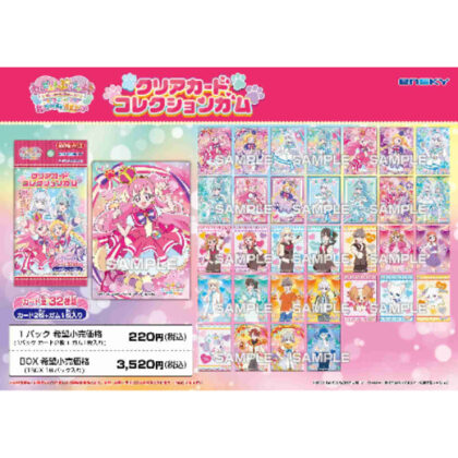 Wandaful PreCure! Clear Card Collection Gum (わんだふるぷりきゅあ! クリアカードコレクションガム)