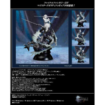 FINAL FANTASY XIV Meister Quality Figure Omega (FINAL FANTASY XIV マイスタークオリティ フィギュア オメガ)