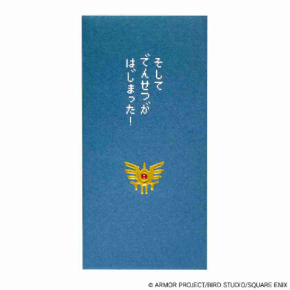 Dragon Quest Noshibukuro [Loto's Emblem] (ドラゴンクエスト のし袋 <ロトの紋章>)