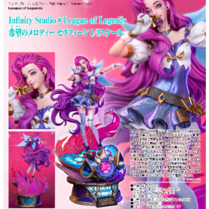 Infinity Studio X League of Legends 希望のメロディー セラフィーン 1/4スケール (Infinity Studio X 英雄聯盟 希望旋律 塞拉芬娜 1/4 比例)