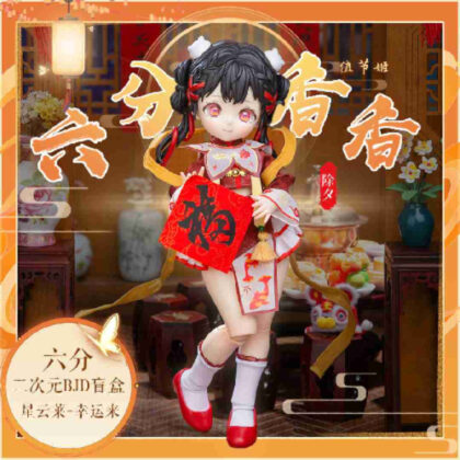 LUCKY DOLL Settling Princess - Shanshan Series Trading Doll (LUCKY DOLL 値節姫 - 香香(シャンシャン)シリーズ トレーディングドール)