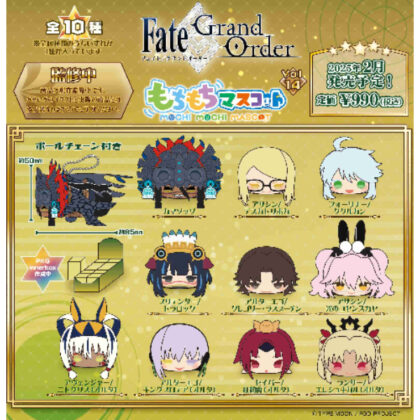 もちもちマスコット Fate/Grand Order Vol.14 (麻薯吉祥物 Fate/Grand Order Vol.14)