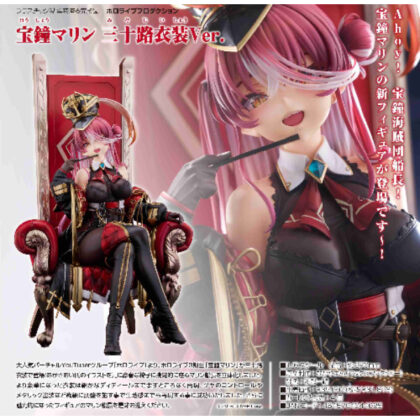 1/6宝鐘マリン 三十路衣装Ver.(ホロライブプロダクション) (1/6 鳳翔海洋三十號服裝Ver.（Hololive製作）)