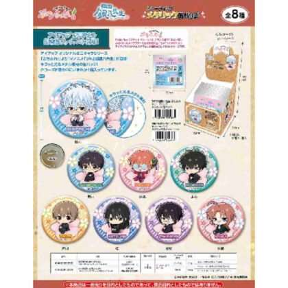 3年Z組銀八先生 ぷちふれ トレーディングメタリック缶バッジ