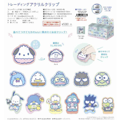 サンリオキャラクターズ トレーディングアクリルクリップ はぴだんぶい (Sanrio 角色貿易壓克力夾 Hapidanbui)