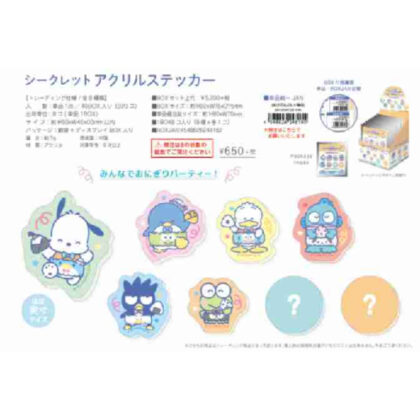 サンリオキャラクターズ シークレットアクリルステッカー はぴだんぶい (三麗鷗角色秘密壓克力貼紙 Hapidanbui)