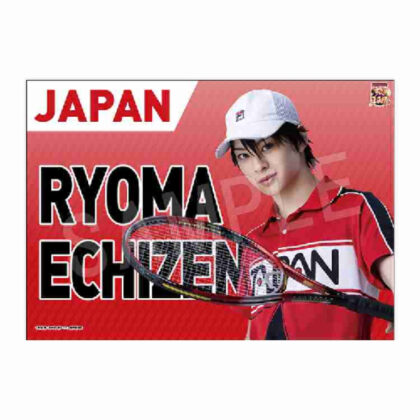ミュージカル 新テニスの王子様 The Fourth Stage応援垂れ幕 越前リョーマ (音樂劇《新網球王子》第四期應援布條 越前龍馬)
