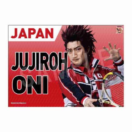 ミュージカル 新テニスの王子様 The Fourth Stage応援垂れ幕 鬼十次郎 (音樂劇《新網球王子》第四期應援橫幅鬼十次郎)